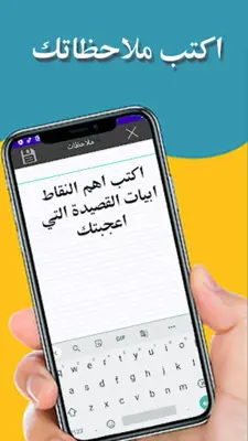 قصيدة الهمزية للإمام البوصيري android App screenshot 3